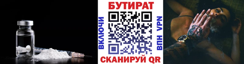 Бутират оксана  Купить  Баксан 