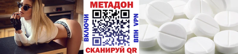 Метадон кристалл  Купить закладки  Баксан 